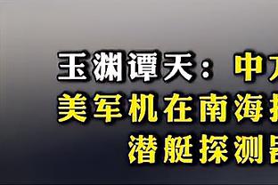 对于基迪案目前进度的看法？戴格诺特：不予置评